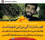 بهنوش بختيارى همبازى محمدرضا فروتن شد +عکس