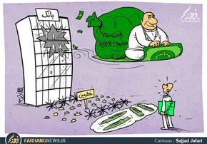 کاریکاتور/ مریم قجر، عصاکش تروریست ها!