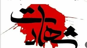 فیلم | مهمات و تجهیزات عناصر تروریستی در سیستان‌وبلوچستان