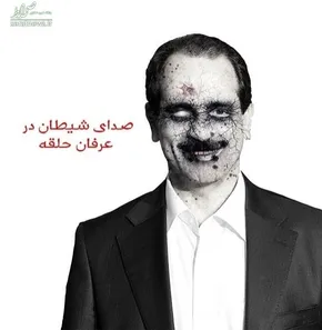 صوت/ نظر علامه جوادی آملی درباره 