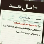 نظر ظریف درباره مقایسه‌اش با مصدق