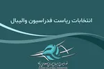 شکست تیم ملی والیبال مقابل استرالیا