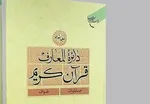 آغاز ثبت‌نام مشمولین متقاضی امریه سربازی در قوه قضاییه اعزامی آبان ۱۴۰۰