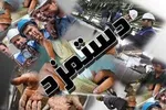 دستمزد ۱۴۰۵ در شرایط جنگ تصویب شد