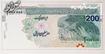 خدمات «چکاوک»، «ساتنا» و «پایا» بانک صادرات ایران در روز‌های پایانی ١٤٠١