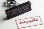 آیت‌الله سید محمدصادق روحانی درگذشت