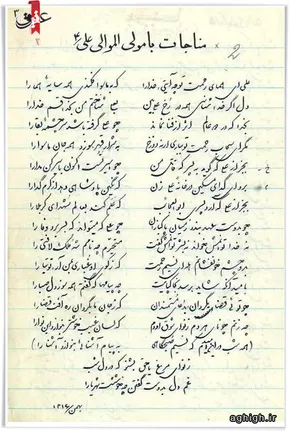 عکس/ شناسنامه آیت‌الله بهجت