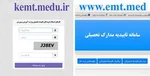 برنامه درسی ۱۰ آبان مدرسه تلویزیونی