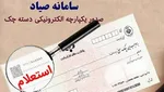 روایت همتی از تراکنش چند میلیاردی قماربازان با اجاره کارت‌های بانکی