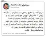 مجازات ارسال فیلم برای 