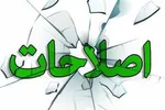 تكليف نامعلوم جبهه اصلاحات با انتخابات سيزدهم
