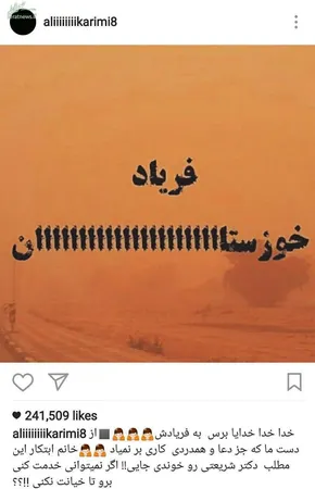 عکس/ کلاشینکف در دستان معترض خوزستانی؟!