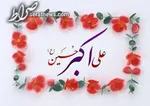 ۳۵ فیلم سینمایی همزمان با ولادت امام حسن(ع)