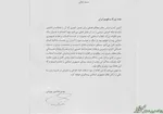 پیام مهدی بابا قبل از رفتن به اوین +عکس