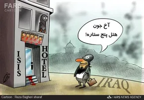 کاریکاتور/ حال‌ و روز پرسپولیس!