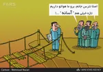 هشت سنت غلط ازدواج از نگاه رهبری
