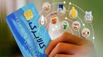 جزئیات اجرای طرح کالابرگ الکترونیکی در سال ۱۴۰۴ اعلام شد
