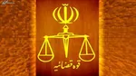 تاکنون ۸۲ هزار نفر مشمول عفو شده‌اند /۲۲ هزار نفر عفوشدگان اغتشاشات هستند