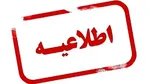 تقدیر رئیس‌جمهور از سپاه پاسداران برای ارتقای آرامش و امنیت در منطقه