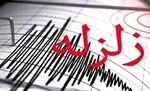 زمین‌لرزه ۴.۱ ریشتری بخش‌هایی از استان هرمزگان را لرزاند