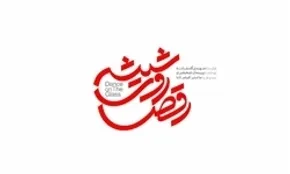 عکس/ تبریک تولد خواجه امیری به سبک بابک جهانبخش