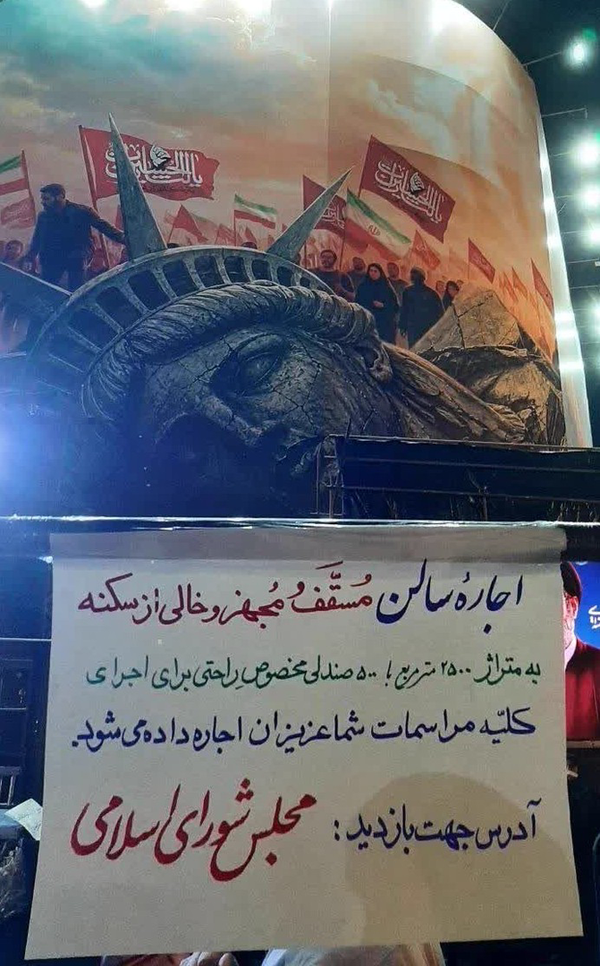 برای هماهنگی اجاره سالن، با رئیس مجلس تماس بگیرید!