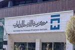 آغاز معاملات توافقی دلار در کانال ۳۸هزار تومان