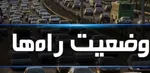 قیمت انواع موتورسیکلت در ۱۳ مرداد ۱۴۰۰
