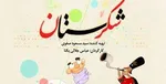 سریال‌های نوروز ۱۴۰۰ مشخص شدند