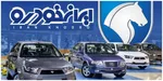 فروش محصولات ایران‌خودرو آغاز شد/ مهلت ٦ روزه برای متقاضیان