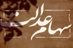 سازمان بورس برنامه‌ای برای ازسرگیری مبادلات سهام عدالت ندارد