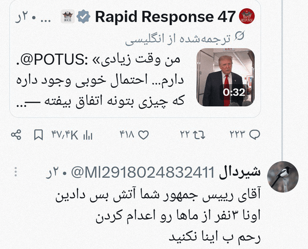 چگونه «رحم نکنید» به «اعدام نکنید» تبدیل شد؟ چگونه «رحم نکنید» به «اعدام نکنید» تبدیل شد؟