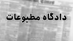 حسام‌الدین آشنا مجرم سیاسی شناخته شد