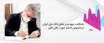 ایران ظرفیت صادرات ۲ میلیارد دلاری به برزیل را دارد