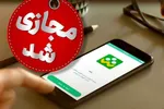 اجرای‌تعطیلی‌پنجشنبه‌ابتدایی‌ها از سال90