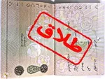 طلاق صوری برای دریافت مستمری