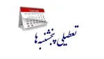 خاموشی‌های برنامه‌ریزی‌شده درپایتخت آغاز شد