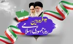 ارتش: ایمان و وحدت، رمز عبور ملت ایران از سخت‌ترین آزمون‌هاست