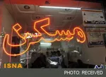 ثبت‌نام مجدد مسکن ملی از ۱۷خرداد ماه آغاز می‌شود
