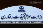 اطلاعیه روابط عمومی وزارت علوم در خصوص حمله سایبری به سایت این وزارت