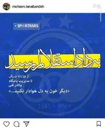 عکس/ محسن تنابنده، ۲۳ سال پیش، کنار زاینده‌رود