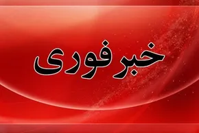 تصاویر| خسارات ناشی از تجاوز آمریکا و رژیم صهیونیستی به پل B۱ البرز