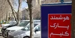 اعلام محدودیت‌های ترافیکی تعطیلات پایان هفته