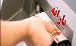 یارانه دهک‌های ۴ تا ۹ واریز شد