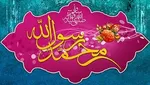 حرم رضوی غرق در سرور مبعث رسول مهربانی‌ها