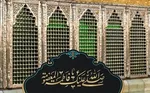 چه کسانی در کنار حضرت معصومه(س) دفن هستند؟