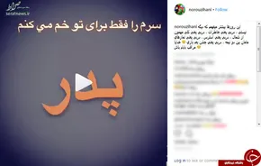 دختری که در ورزشگاه آزادی دربی ۸۶ را از نزدیک دید + عکس