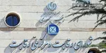 خودرو با ورود شورای رقابت رسماً گران می‌شود؟