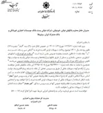 جریمه‌ دیرکرد پرداخت اقساط وام‌ها در ایام جنگ تخلف است یا نه؟