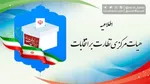 فایل لورفته ظریف: از حمله به پدرخوانده پاجوش‌ها تا برائت از اصلاح‌طلبان